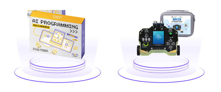 人工智能教育解决方案—前沿科技素养插图